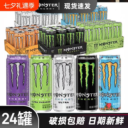 可口可乐魔爪无糖饮料白紫能量风味330ml*12/24罐整箱维生素黑爪