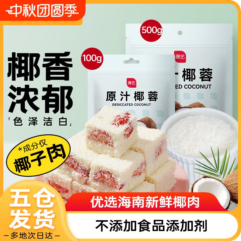展艺椰蓉奶油方面汤圆糯米图片