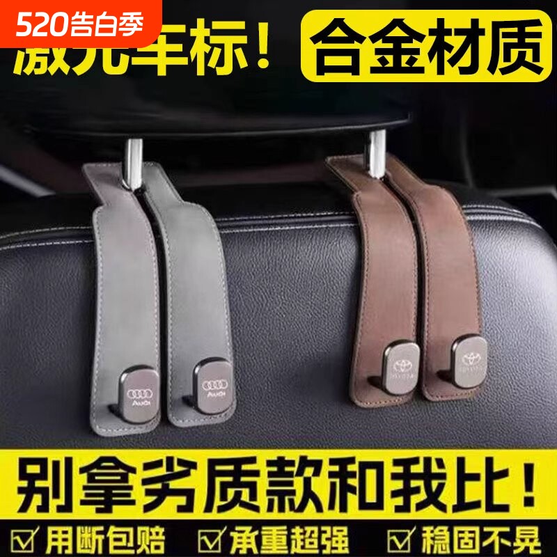 汽车手机专用支架车载挂钩汽车内座椅后背车用后排车上椅背多功能