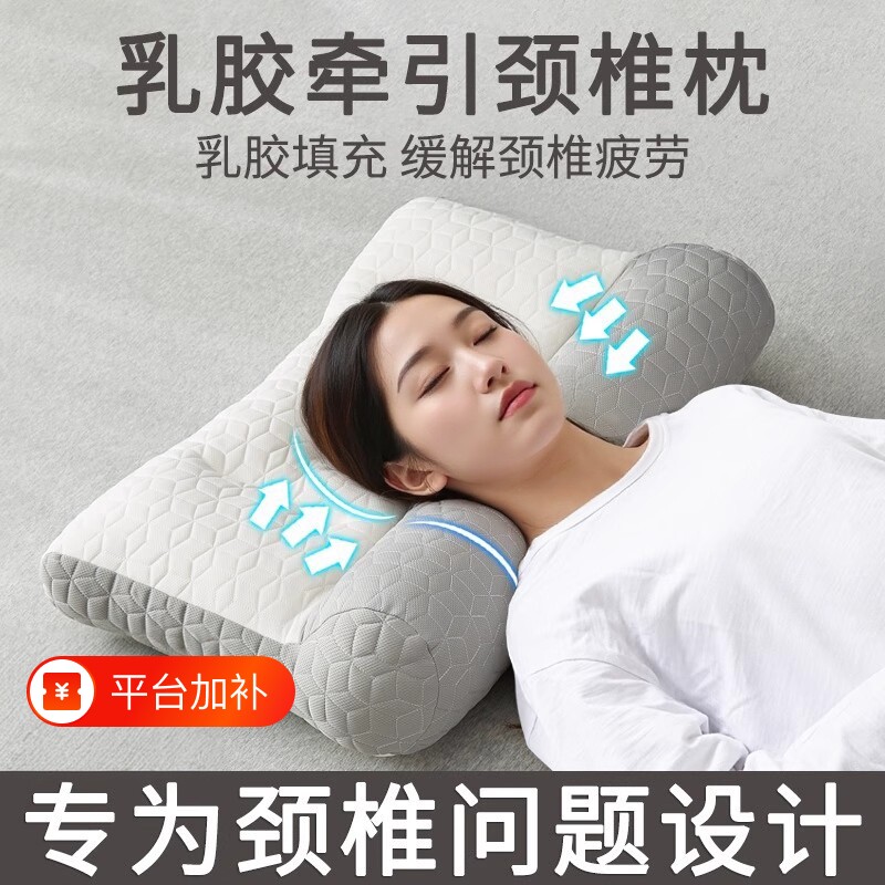 反牵引乳胶牵引枕头护颈椎助睡眠专用枕芯一对装家用护颈枕不塌陷