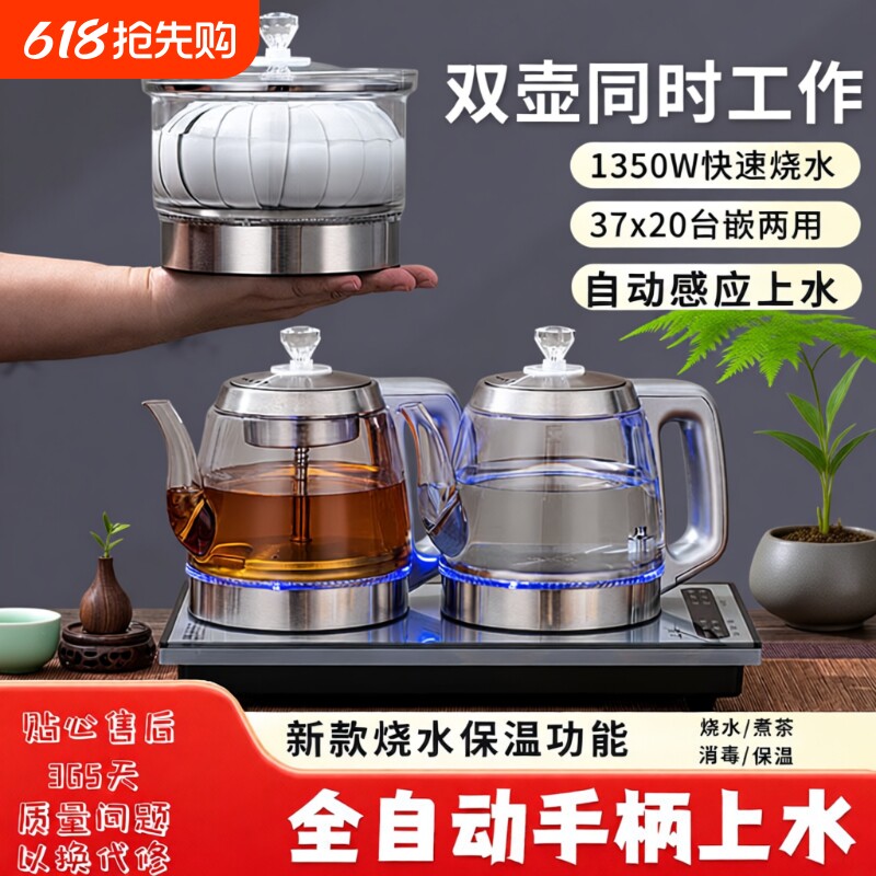 全自动上水电热水壶嵌入式茶台一体烧水壶双抽水煮茶器茶壶新款