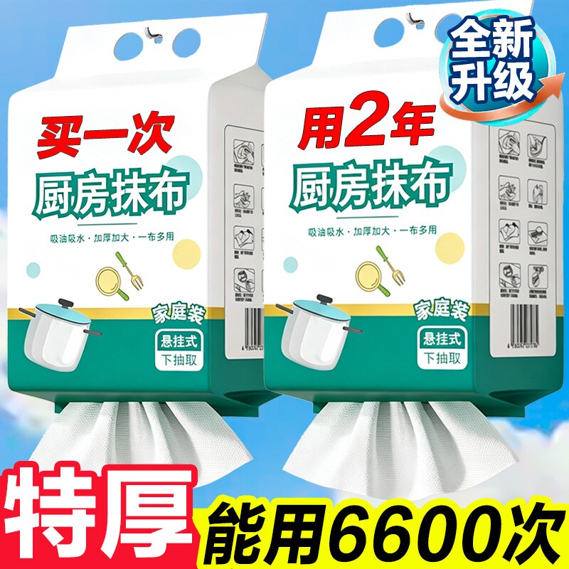 一次性厨房纸巾懒人抹布吸油吸水去油擦手纸干湿两用纸抽取式灶台