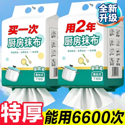 一次性厨房纸巾懒人抹布吸油吸水去油擦手纸干湿两用纸抽取式灶台