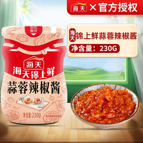 海天锦上鲜蒜蓉辣椒酱230g
