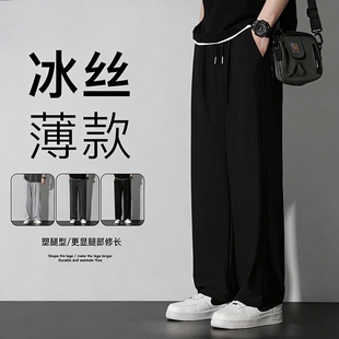 夏季冰丝长裤裤子男生夏天直筒休闲裤宽松阔腿裤男士凉感薄款黑色