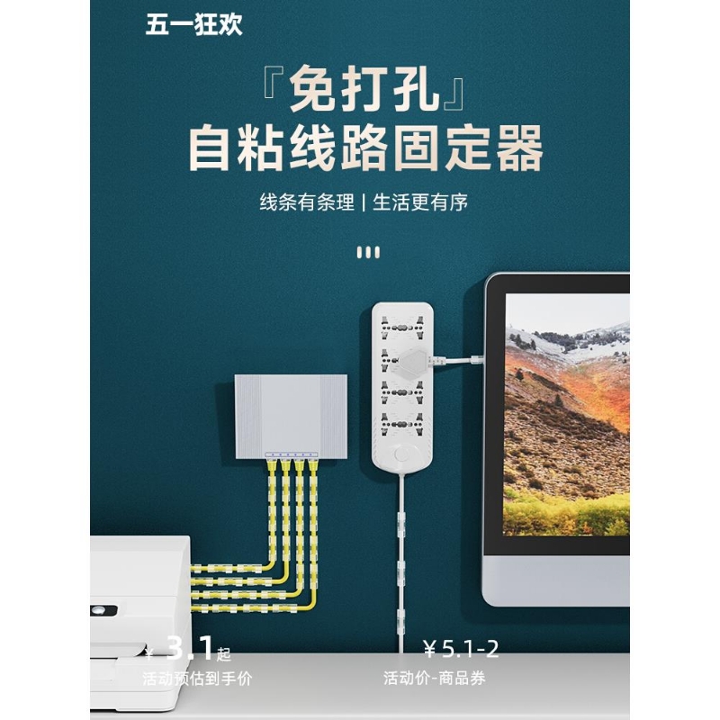 电线固定器走线神器线卡子自粘网线理线免打孔插座排插无痕卡扣夹