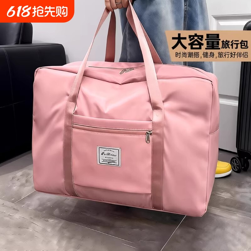 旅行包大容量女手提便携待产收纳包行李袋子折叠旅游短途提包健身
