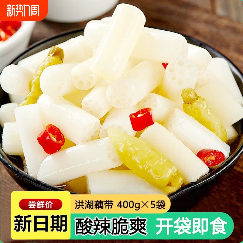 泡菜下饭菜洪湖特产开袋即食泡椒莲藕节咸菜凉菜新鲜泡藕带小菜