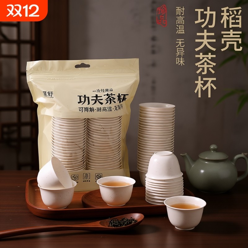 稻壳一次性功夫茶杯|千人回购
