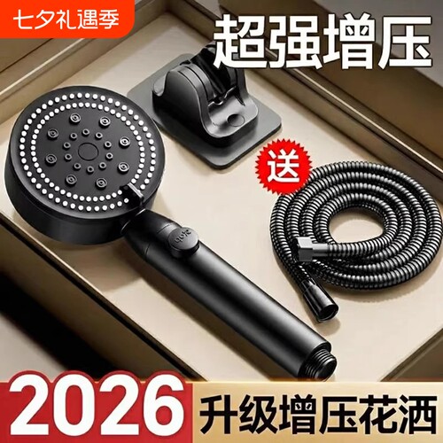 2026新款超强增压大水花洒