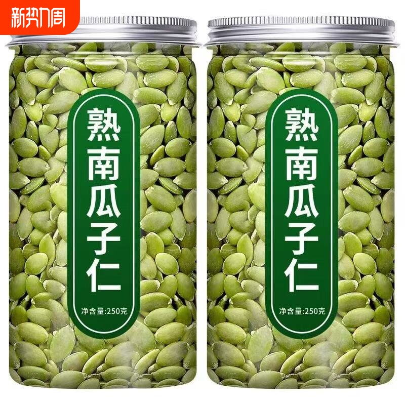 南瓜子仁新疆阿勒泰新货无壳生南瓜籽仁天然原味熟烘焙零食即食