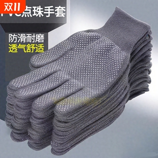 手套防滑耐磨男女工地干活打包薄款 防晒透气维修尼龙薄劳保手套