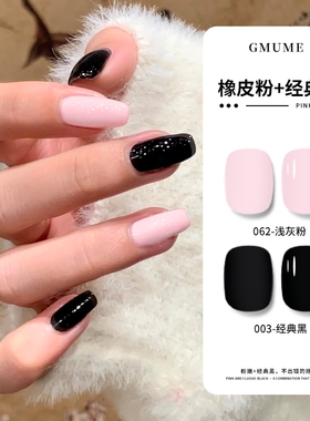 美甲甲油胶红色黑色流行百搭显白2025秋冬美甲店专用光疗胶