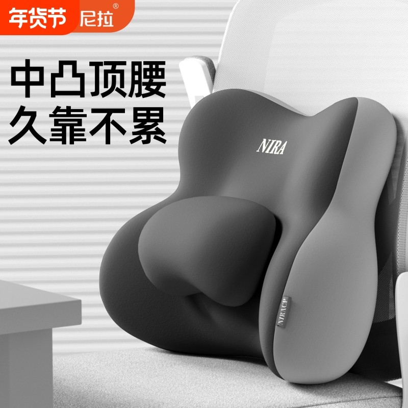 腰靠办公室护腰靠垫久坐神器靠枕腰部支撑腰枕靠背垫座椅腰垫按摩,居家布艺,腰靠垫,淘宝优惠券,粉丝福利购,淘宝优惠卷