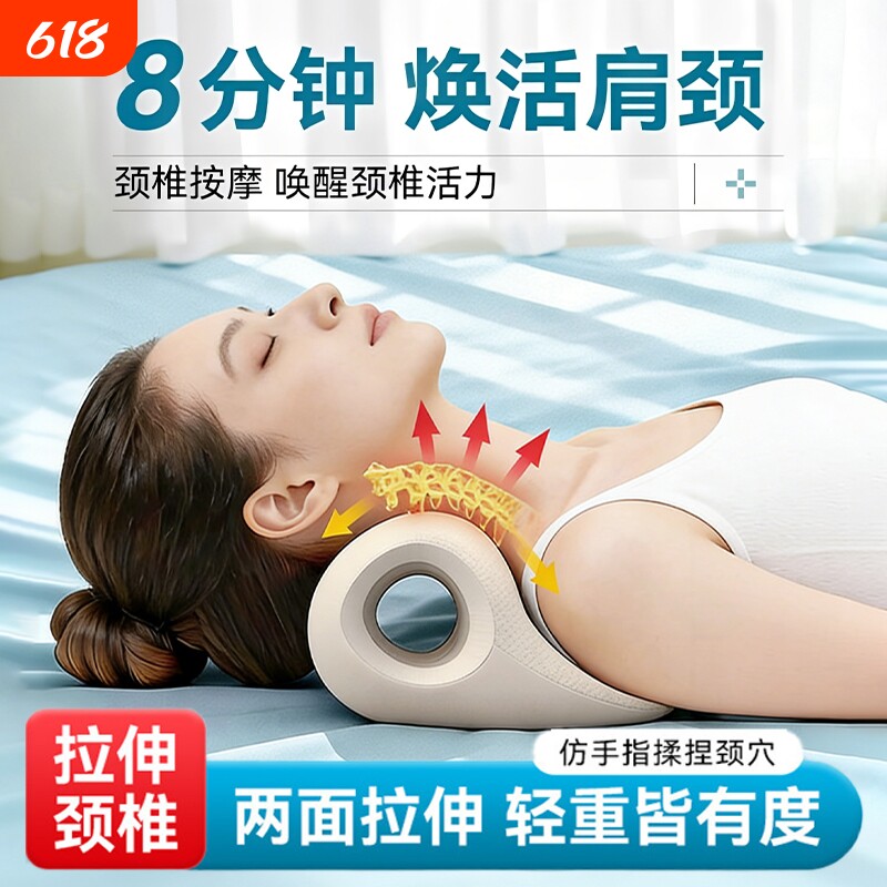 颈椎牵引枕器矫头正护颈椎专用C型枕头反弓枕手指支撑膝盖肩膀