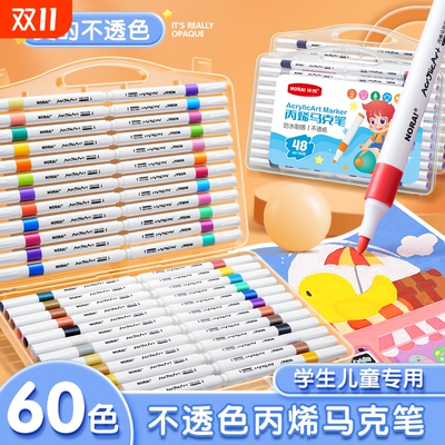 丙烯马克笔无毒水洗不透色可叠色