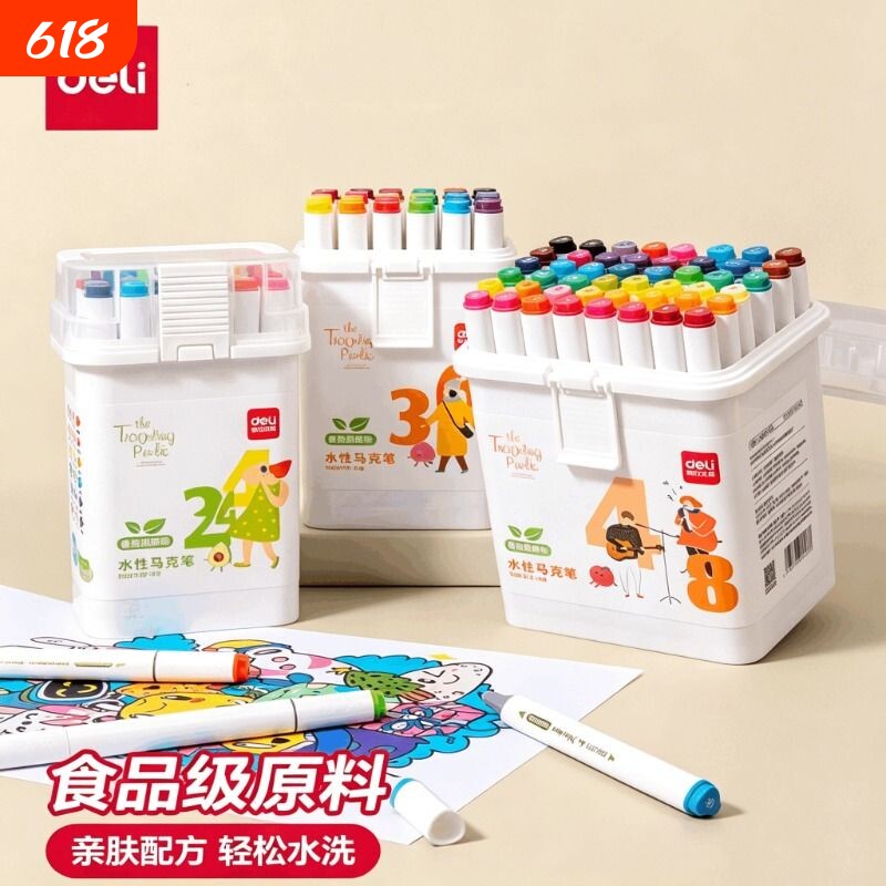 得力马克笔食品级水性双头彩色水彩笔可水洗不透色丙烯小学生幼儿园儿童美术DIY绘画专用画涂鸦笔24色12色