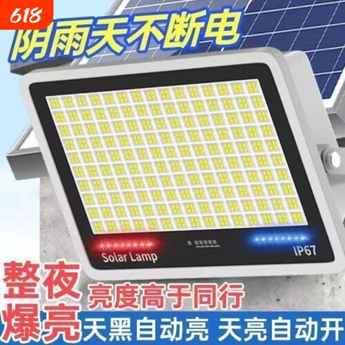 2025太阳能灯家用户外庭院照明灯室内农村亮大功率等新款充电电池