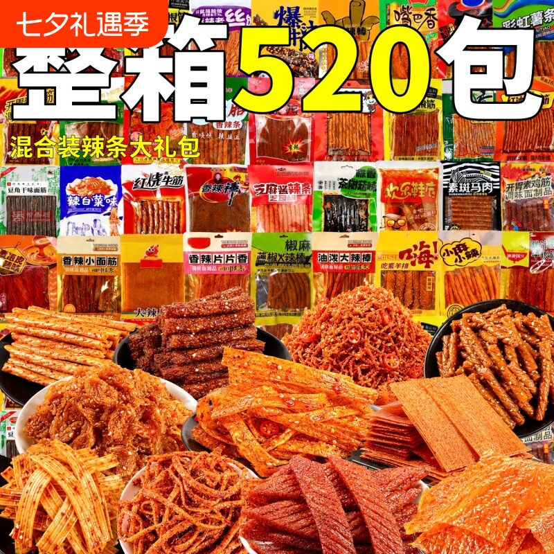 混合大辣条面筋素肉大礼包整箱散装辣味小零食独立包装豆干辣白菜