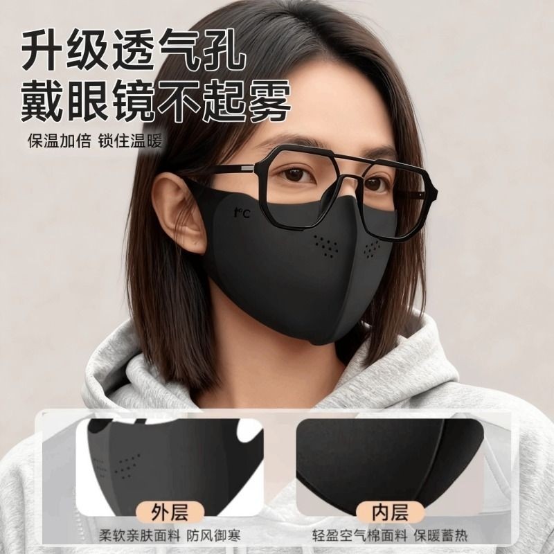 冬季保暖口罩男女高颜值2025新秋冬男潮防晒面罩可水洗戴眼镜防寒