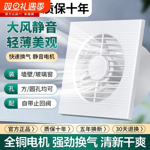 排气扇强力静音厨房卫生间厕所家用换气扇墙壁浴室抽风机玻璃窗式