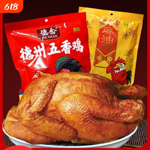 德州五香扒鸡麻油鸡卤味熟食开袋即食正宗山东特产鸡真空包装清真