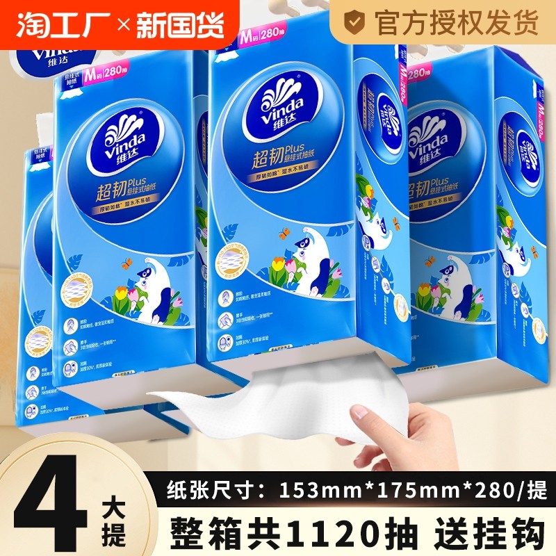 ����M��1��280�顾�Ӵ�Ӻ��һ�Ź��á� ά�ﳬ������ʽ��ֽ����1120��