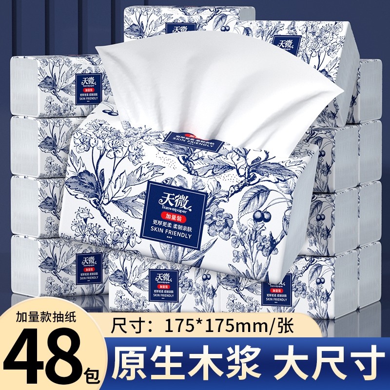 48大包纸巾抽纸卫生纸巾擦手纸面巾纸家用厕纸厨房纸餐巾纸母婴,洗护清洁剂/卫生巾/纸/香薰,卷筒纸,淘宝优惠券,粉丝福利购,淘宝优惠卷