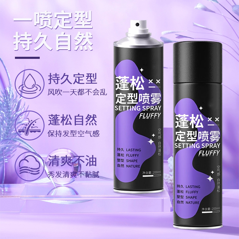 定型喷雾自然去油蓬松高颅顶空气感发胶刘海头发持久造型神器男女