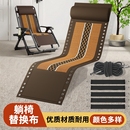 折叠躺椅替换布配件躺布帆布加厚尼龙布绳子大全结实塑料加宽冰丝