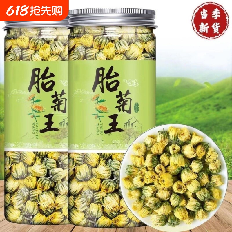 桐乡胎菊王补气养血花茶中老年中草茶养心保健散装清热罐装菊花