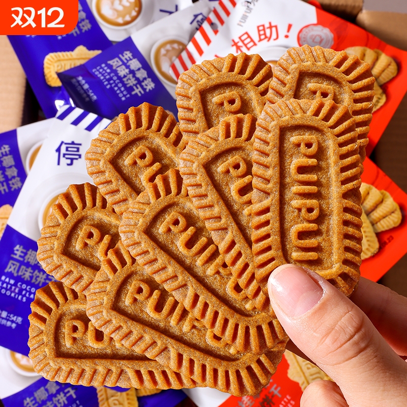 生椰拿铁风味零食焦糖饼干比利时肉桂味解馋休闲网红食品独立包装