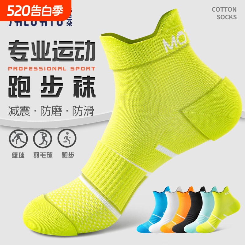 运动跑步袜子男款夏季薄款女士短袜速干防臭专业马拉松骑行羽毛球