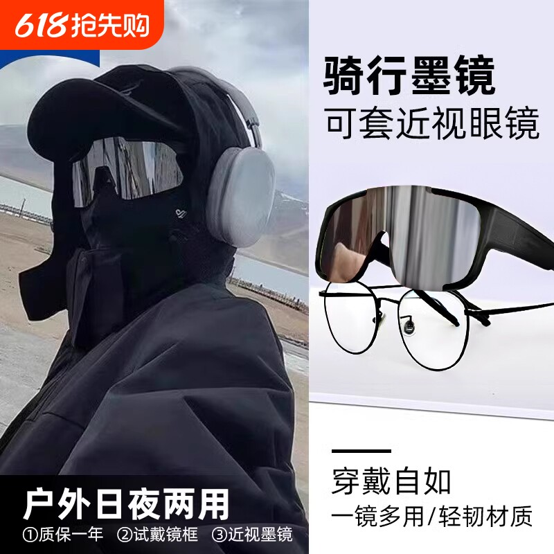 骑行眼镜登山护目镜墨镜近视套镜自行车公路车户外运动防风变色