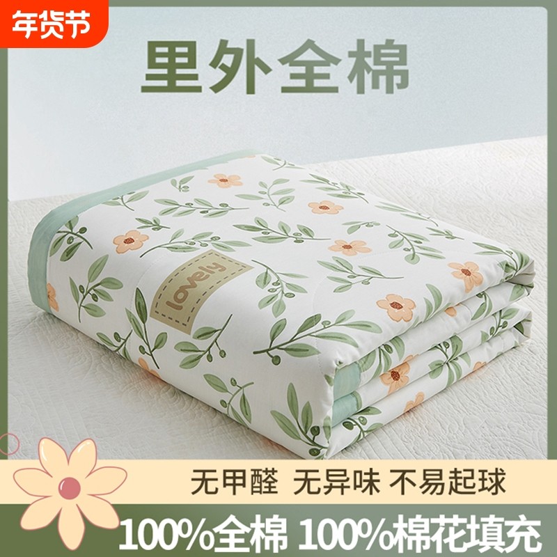 猫人纯棉花夏被夏凉被全棉空调被单双人夏季薄被子被芯可机洗家居
