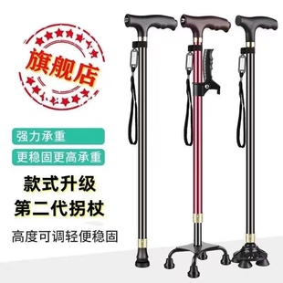 老人拐杖老年人专用拐棍四脚轻便手杖防摔倒拐棒四角伸缩防滑带灯