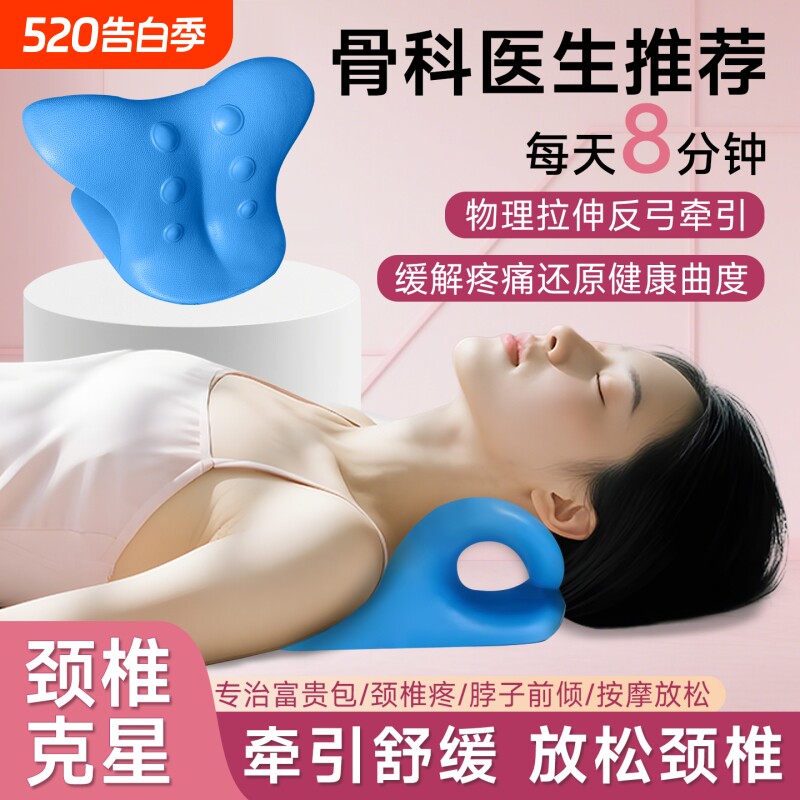 颈椎托举器枕矫枕正头护颈椎专用助反弓牵引器睡眠修富贵包专用枕
