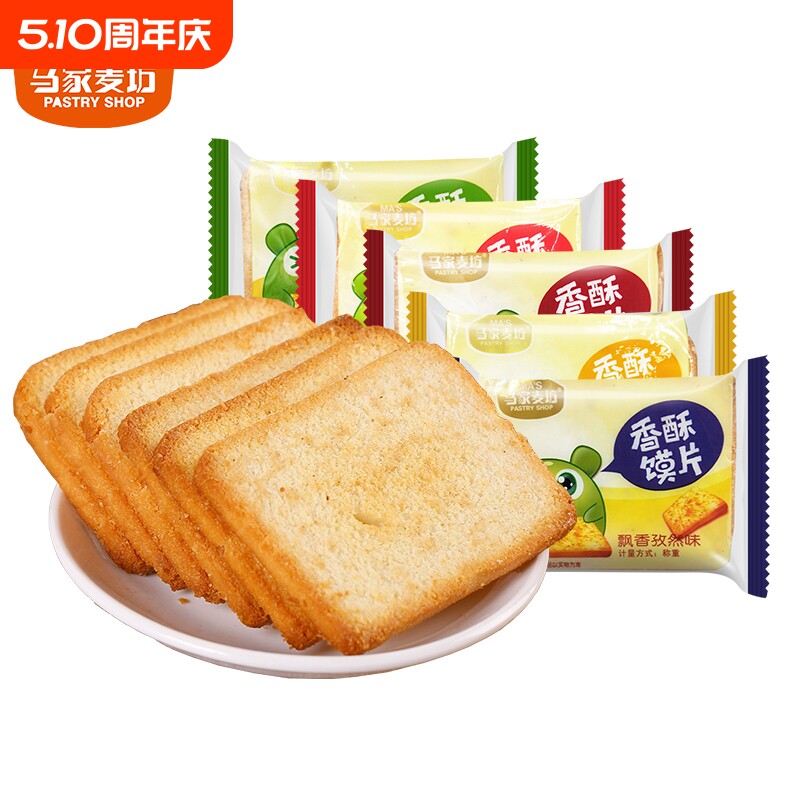 馒头片烤馍片马家麦坊香酥馍片非油炸小包装整箱休闲零食代餐食品