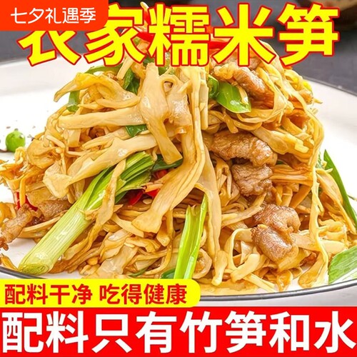 糯米笋笋干特产烤笋竹笋嫩笋干商用新鲜笋丝笋尖湖南农家嫩笋原味