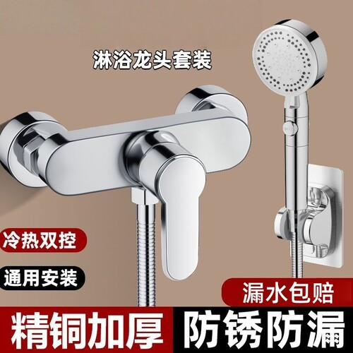 淋浴混水阀冷热水龙头卫浴室缸热水器花洒混合开关全铜淋浴水龙头
