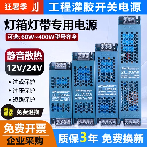 led变压器灯带线形220转24V低压灯条灯箱线型灯智能开关电源直流