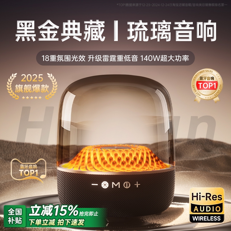 华强北曼哈顿音响2025新款琉璃4代无线蓝牙音箱卡哈桌面重低音炮