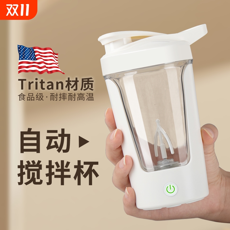 2025新款全自动搅拌杯电动mini咖啡杯充电款豆奶粉豆浆奶粉水杯