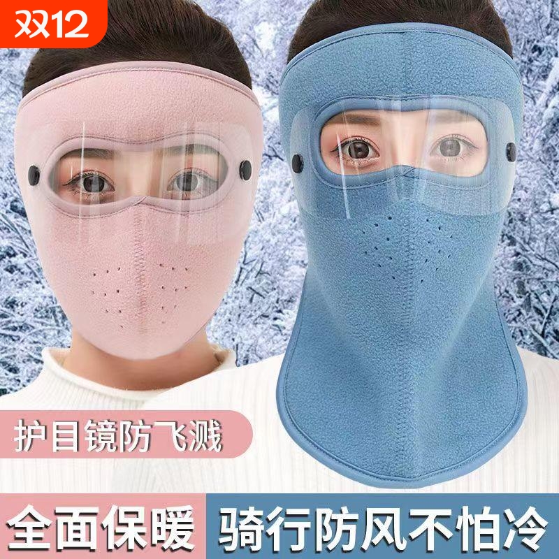 冬天防风防寒保暖加厚护颈护耳罩
