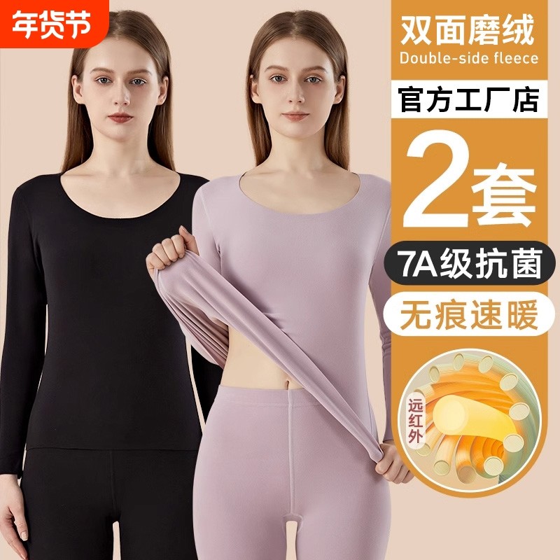 无痕自发热保暖内衣女士上衣秋衣秋裤套装加绒德打底冬季紫色贴身,女士内衣/男士内衣/家居服,保暖套装,淘宝优惠券,粉丝福利购,淘宝优惠卷