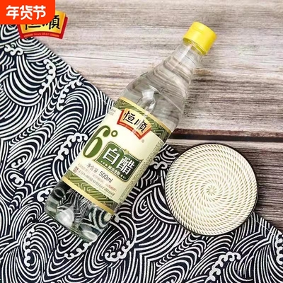 恒顺6度白醋食用500ml凉拌酿造醋产品清洁水垢醋多用家用瓶装泡脚