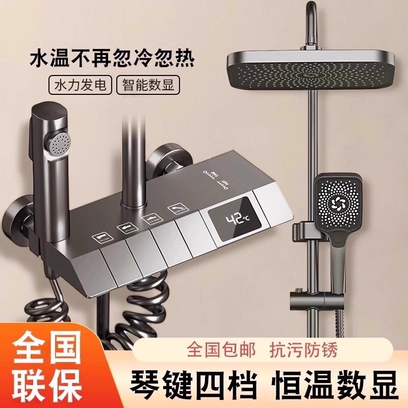 淋浴花洒冷热套装家用浴室卫生间明暗增压智能数显恒温沐浴淋浴器
