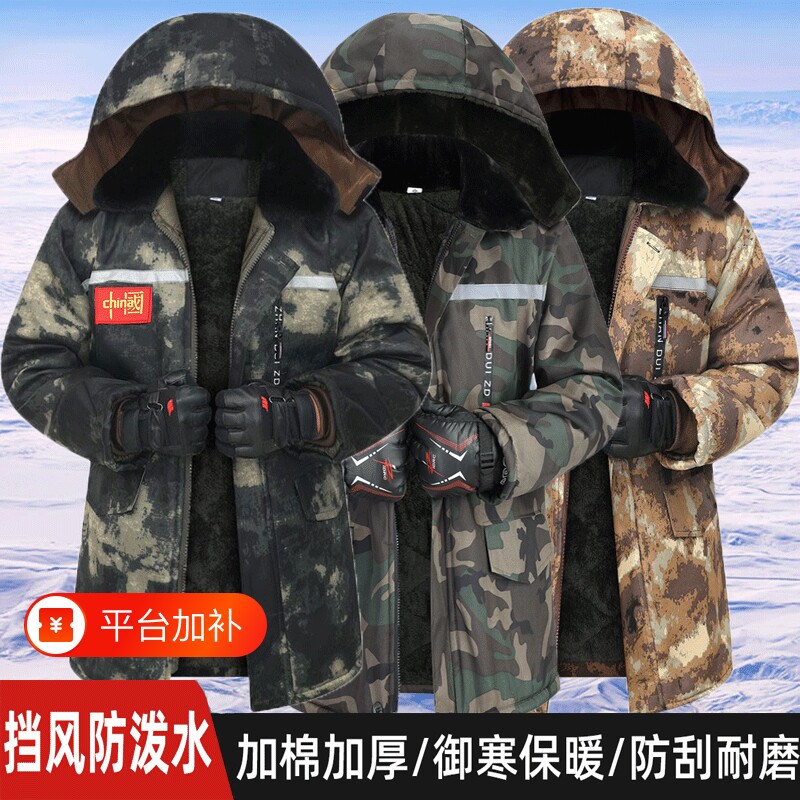 冬季迷彩棉大衣男加绒加厚保暖中长款棉袄劳保工作服防寒棉服骑行