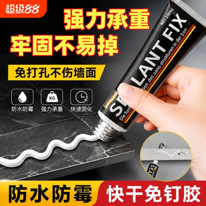 免钉胶强力胶瓷砖免打孔粘胶透明图片