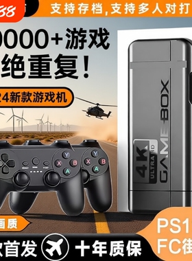 家用游戏机连电视2025新款投影仪无线手柄高清插卡式fc游戏盒子ps1街机双人童年儿童红白机主机电玩怀旧体感